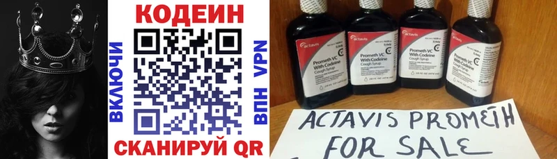 blacksprut ССЫЛКА  Горнозаводск  Кодеин напиток Lean (лин) 