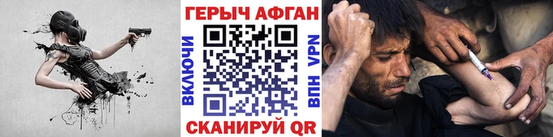 как найти закладки Горнозаводск ГЕРОИН хмурый